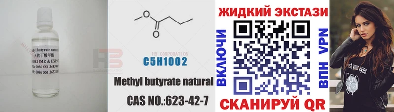 Бутират бутик  Палласовка 