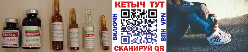 Кетамин ketamine Палласовка