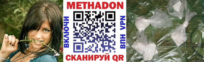 МЕТАДОН кристалл  закладка  Палласовка 